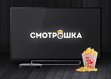 Смотрешка, Новошахтинск