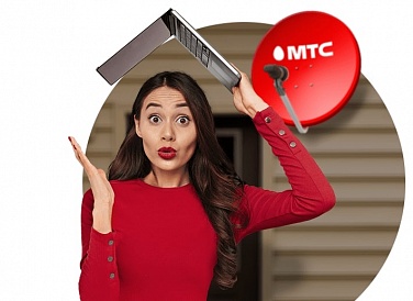 Спутниковое ТВ МТС, Новошахтинск Спутниковое ТВ МТС, Новошахтинск